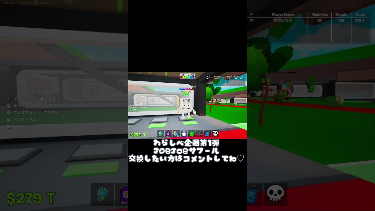 わらしべ企画するよ♡ 