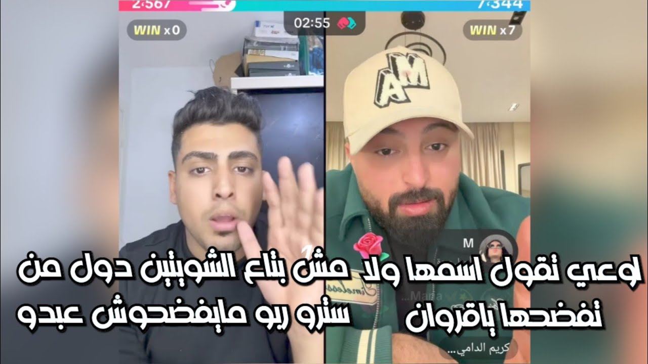 الست سرقت كروان مشاكل وكريم دخل بيقولو استرها وقلبت ضحك😆