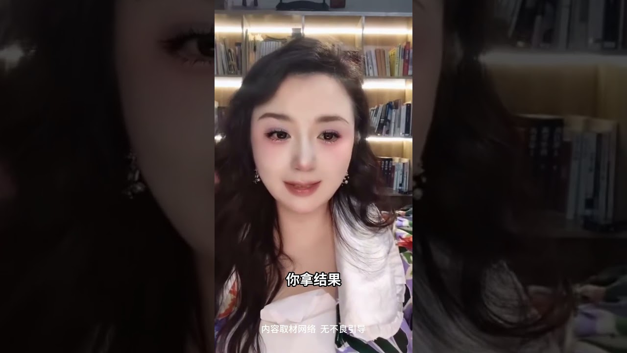 雄竞女跟大佬的情感博弈 #雄竞 #情感 #连麦 #向上择偶 #向上社交