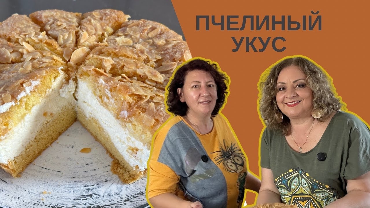 Готовим немецкий ТОРТ 