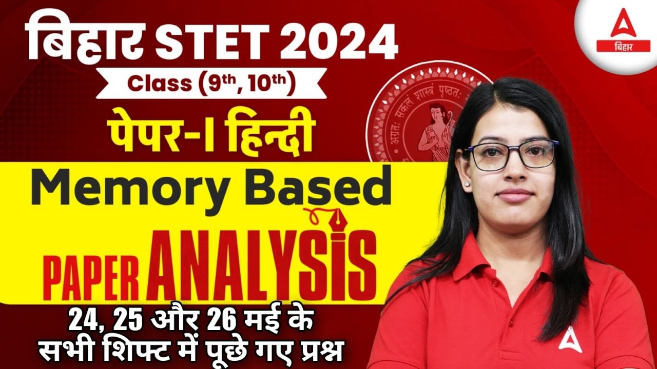 STET Hindi Paper 1 | STET 2024 | STET Memory base Analysis 24-25 and 26 May shift 1 & 2