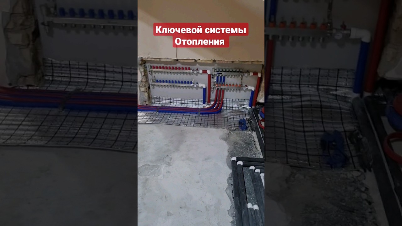 Лучевой системы отопления. Topli Pol Radiator Yangicha usul .
