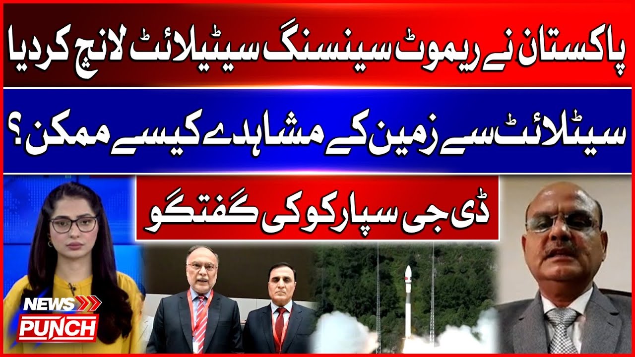 Pakistan Launches Advanced Remote Sensing Satellite | How Will It Observe the Earth? | BOL News