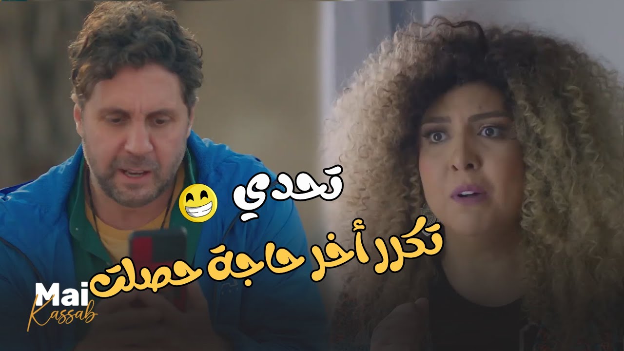تحديات دوري الأبطال ملهاش حل.. مش هتبطل ضحك مع أقوى 4 تحديات😂😂#اللعبة_دوري_الابطال