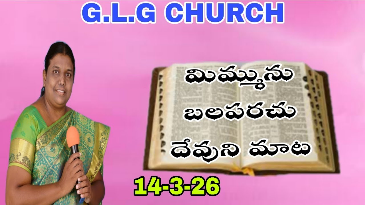 Strength by word of God 