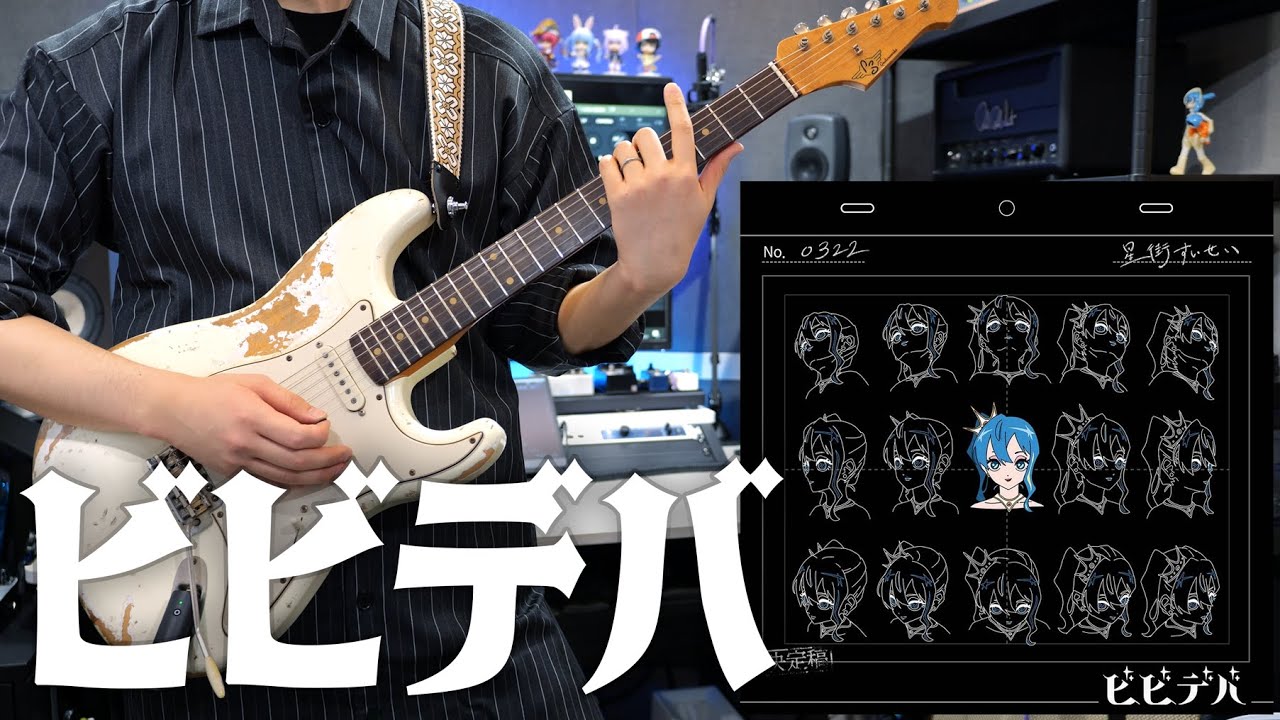 ビビデバ - 星街すいせい / Bibideba - Hoshimachi Suisei【弾いてみた/TAB有】【Guitar Cover & TAB】