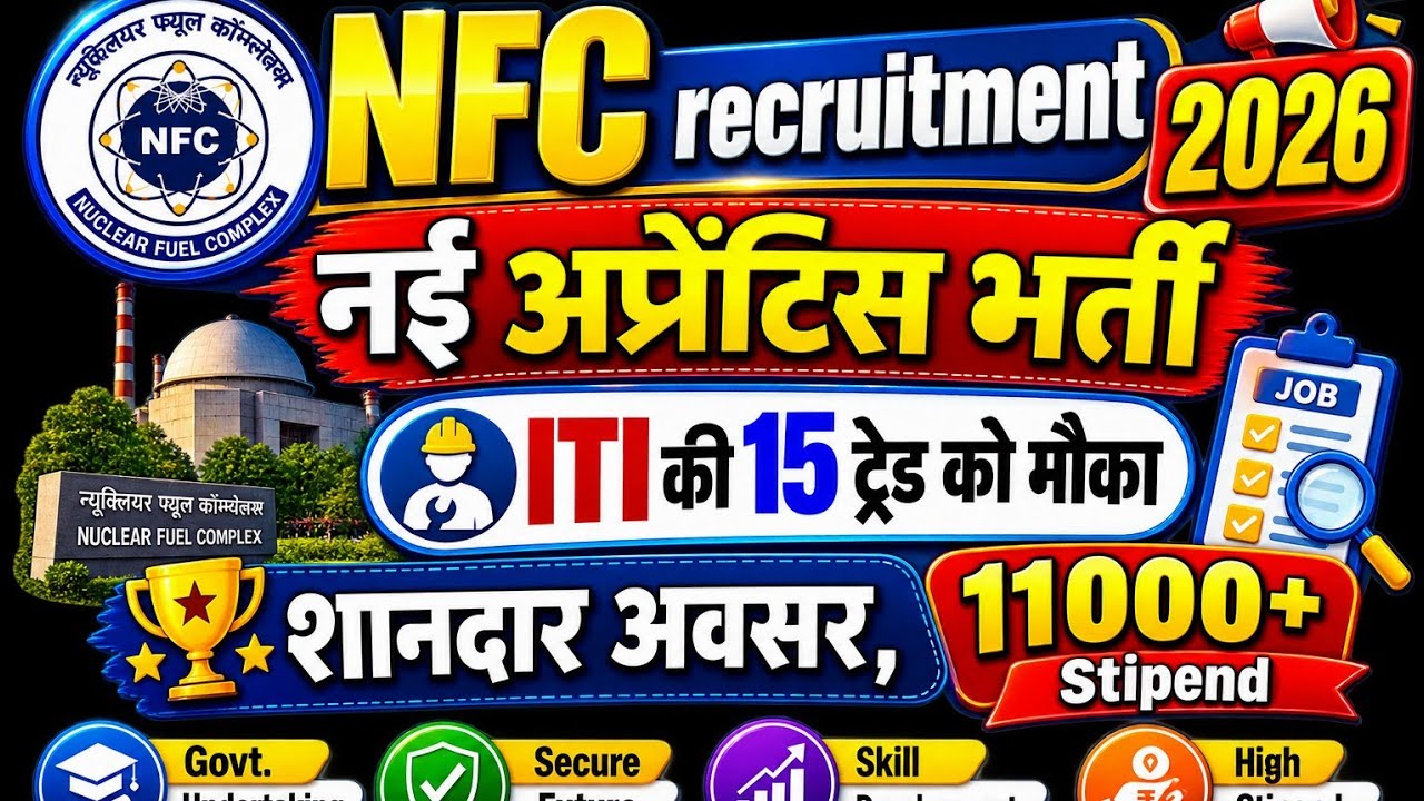 NFC ITI Apprentice Recruitment 2026 | ITI New vacancy 2026
