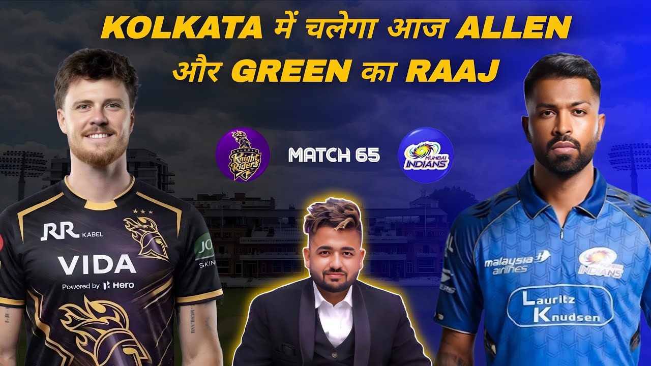 KKR vs MI | Match 65 | Today Match Prediction | KKR vs MI Dream11 Prediction | KKR vs MI Prediction