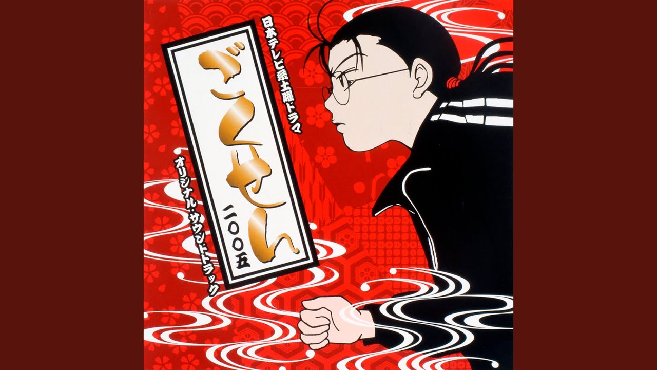 Road of Gokusen-Returns Version-