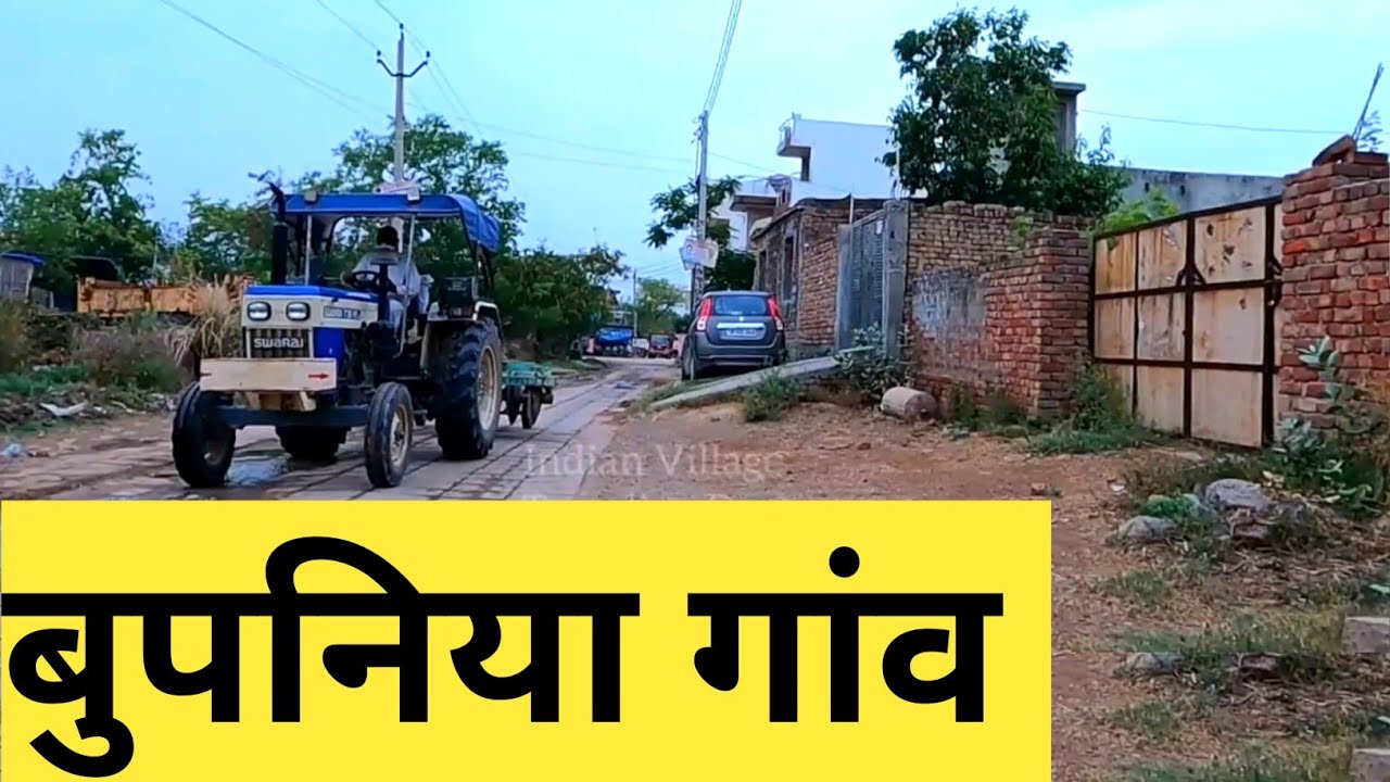 Bupania village | Bupania gaon | Bupania village | Haryana village | Bupania Jhajjar 