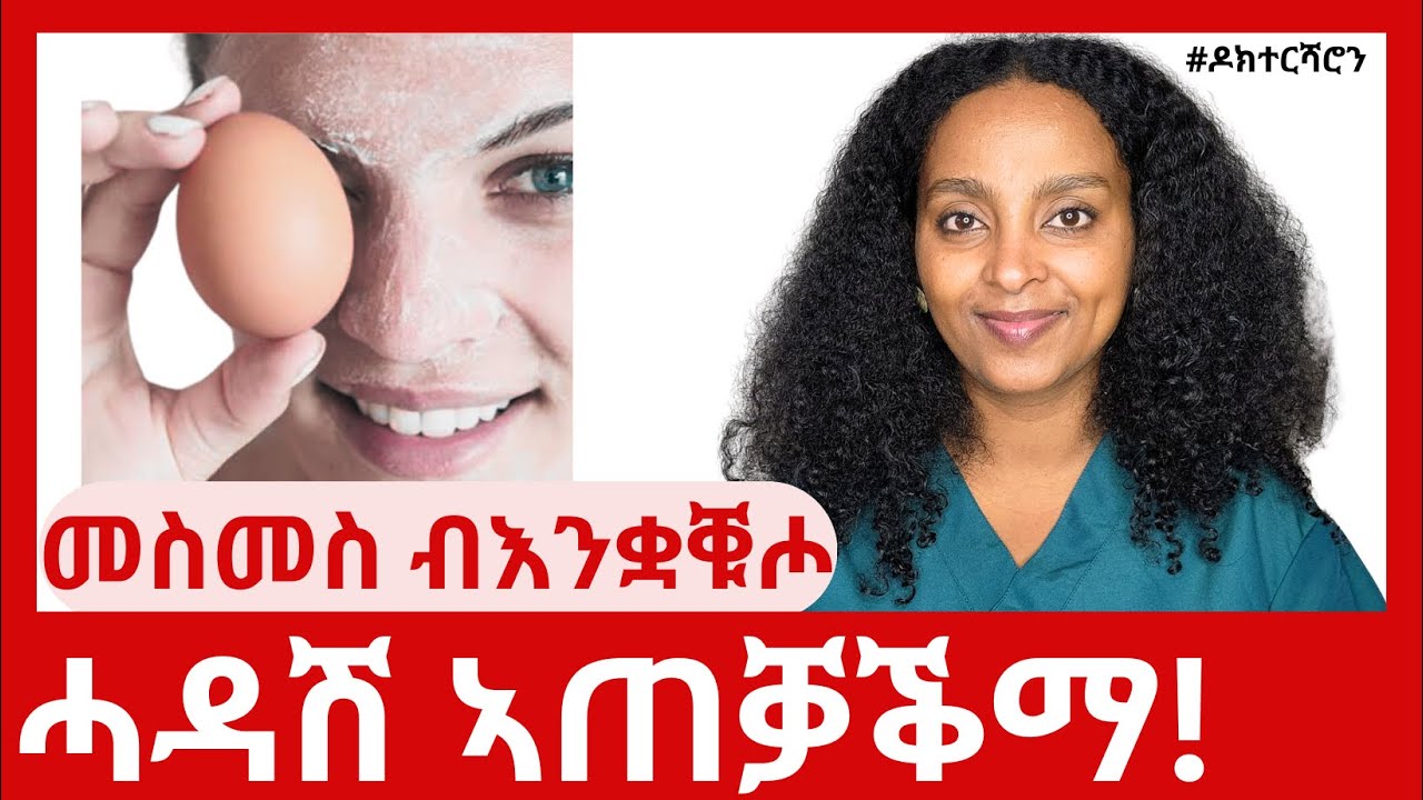 እንቛቑሖ ንገጽ- ሃቢባ ዘላ ሓዳሽ ሕክምናዊት ኣጠቓቕማ!
