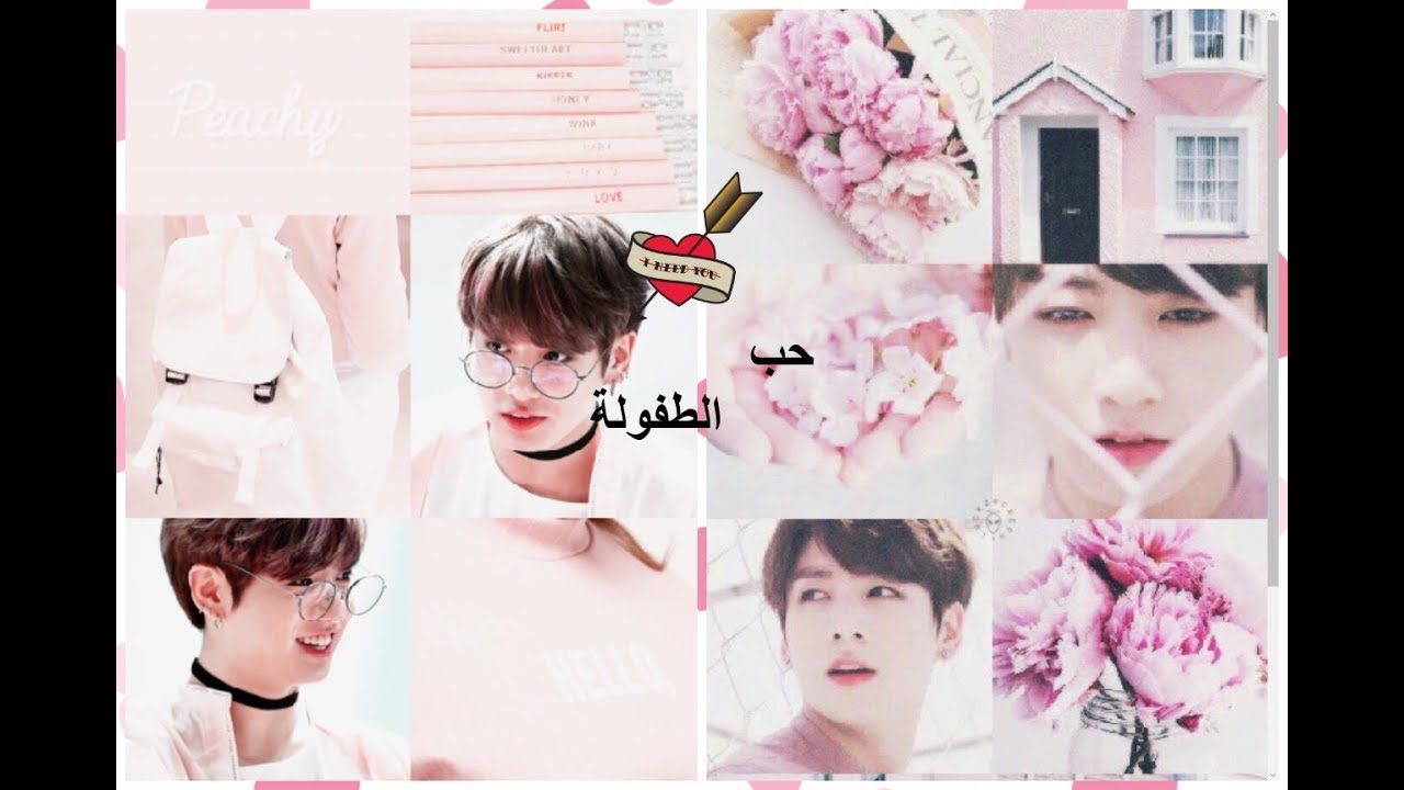 ون شوت جيون جونغكوك (حب الطفولة) ONE SHOT JEON JUNGKOOK