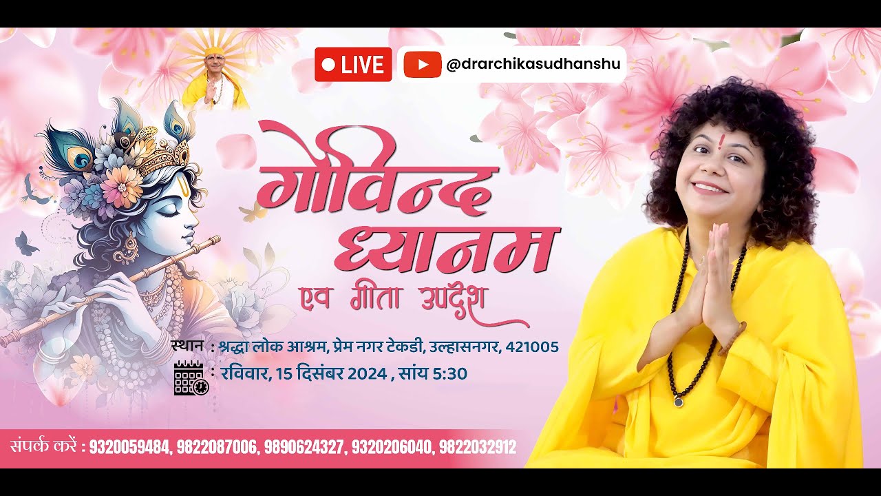 Live | Govind Dhyanam | Meditation & Spiritual Experience  #drarchikasudhanshu  #ulhasnagar
