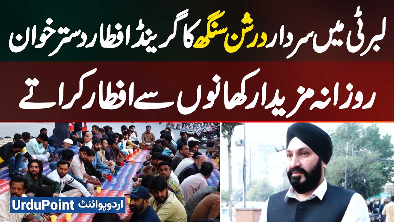 Grand Daily Iftar At Liberty Market By Sardar Darshan Singh - Delicious Meals Served Every Evening