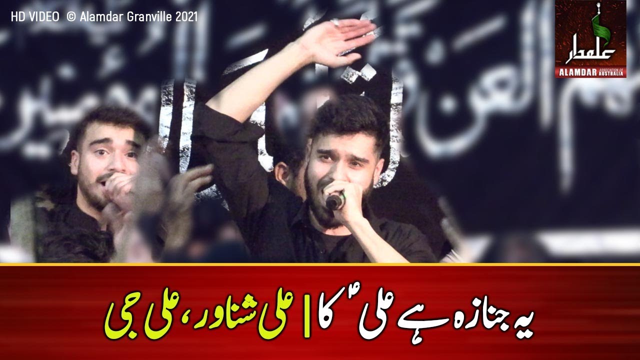 Ya janaza hai Ali as ka | Ali Shanawar , Ali Jee