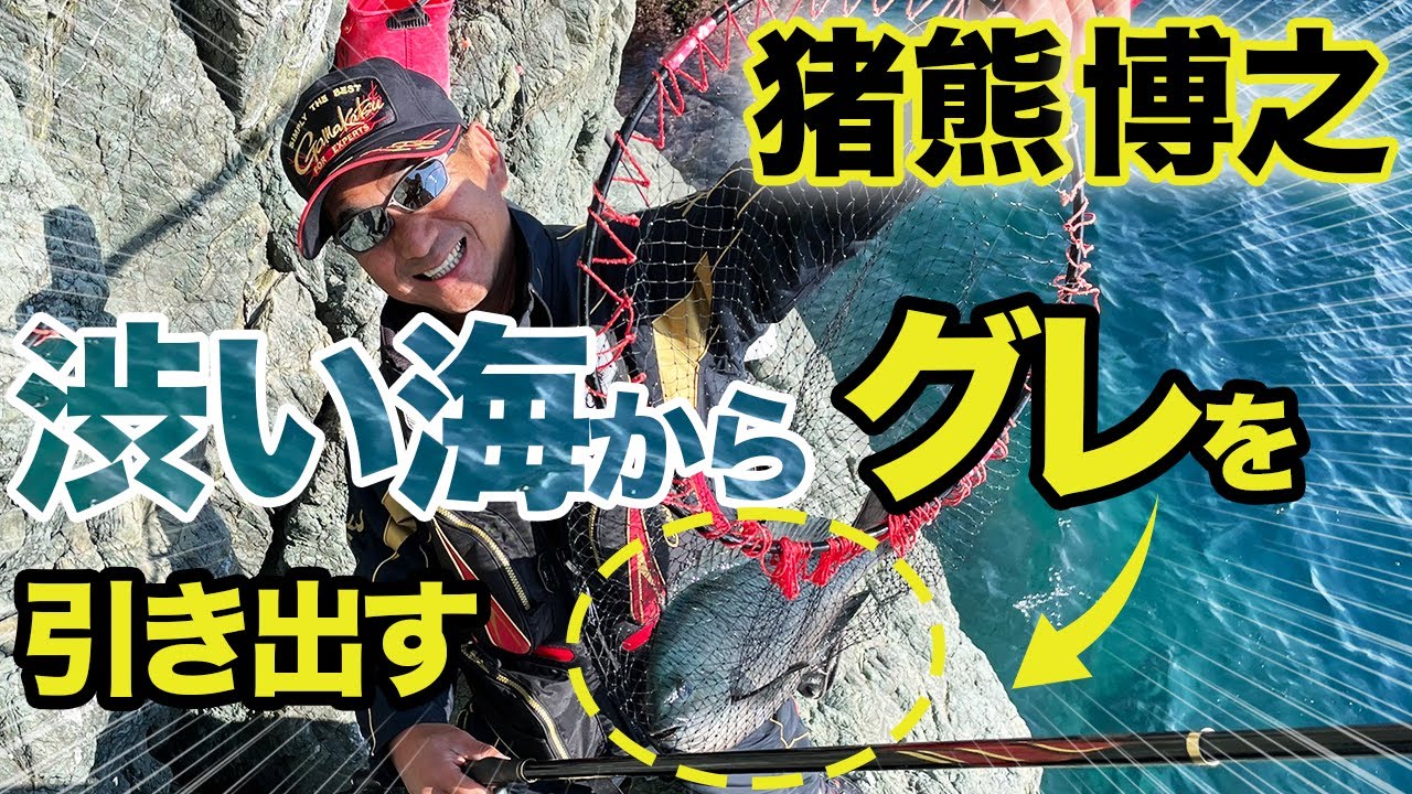 磯でエレベーター、フカセ、アジ飲ませ全部やってみた結果、、、（2/3）