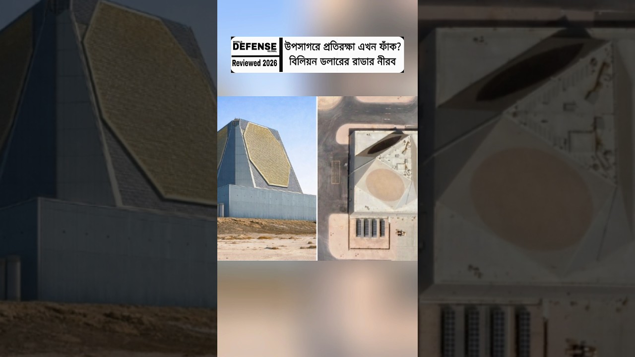 Gulf Missile Defense Breached! Billion-Dollar Radar Disabled&mdash;Military Balance Shaken?
