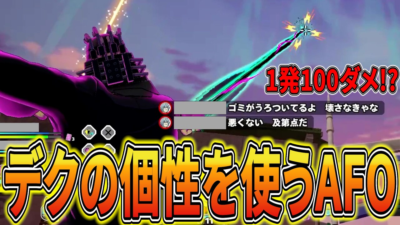 【火力爆上げ】デクの個性を奪った魔王AFO 13KO10835ダメ【ヒロアカUR】【僕のヒーローアカデミアウルトラランブル】