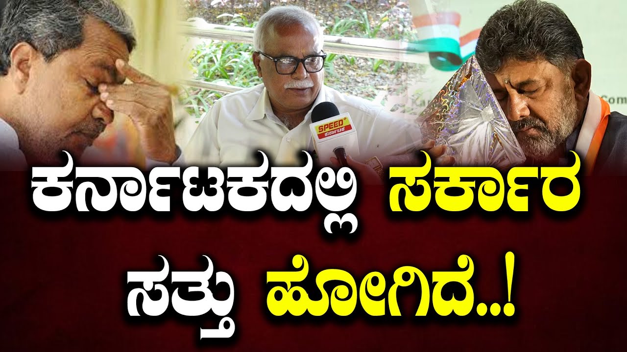 ಕರ್ನಾಟಕದಲ್ಲಿ ಸರ್ಕಾರ ಸತ್ತು ಹೋಗಿದೆ ..! | | Mysore Stone Pelting Incident | Udayagiri |