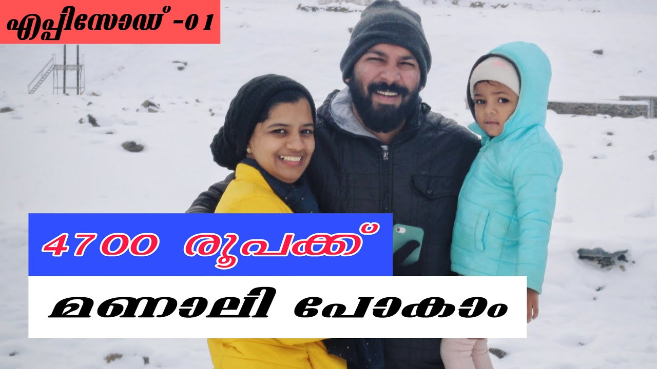 Manali | Low Budget Manali Trip | Best Time For Manali | Episode -01