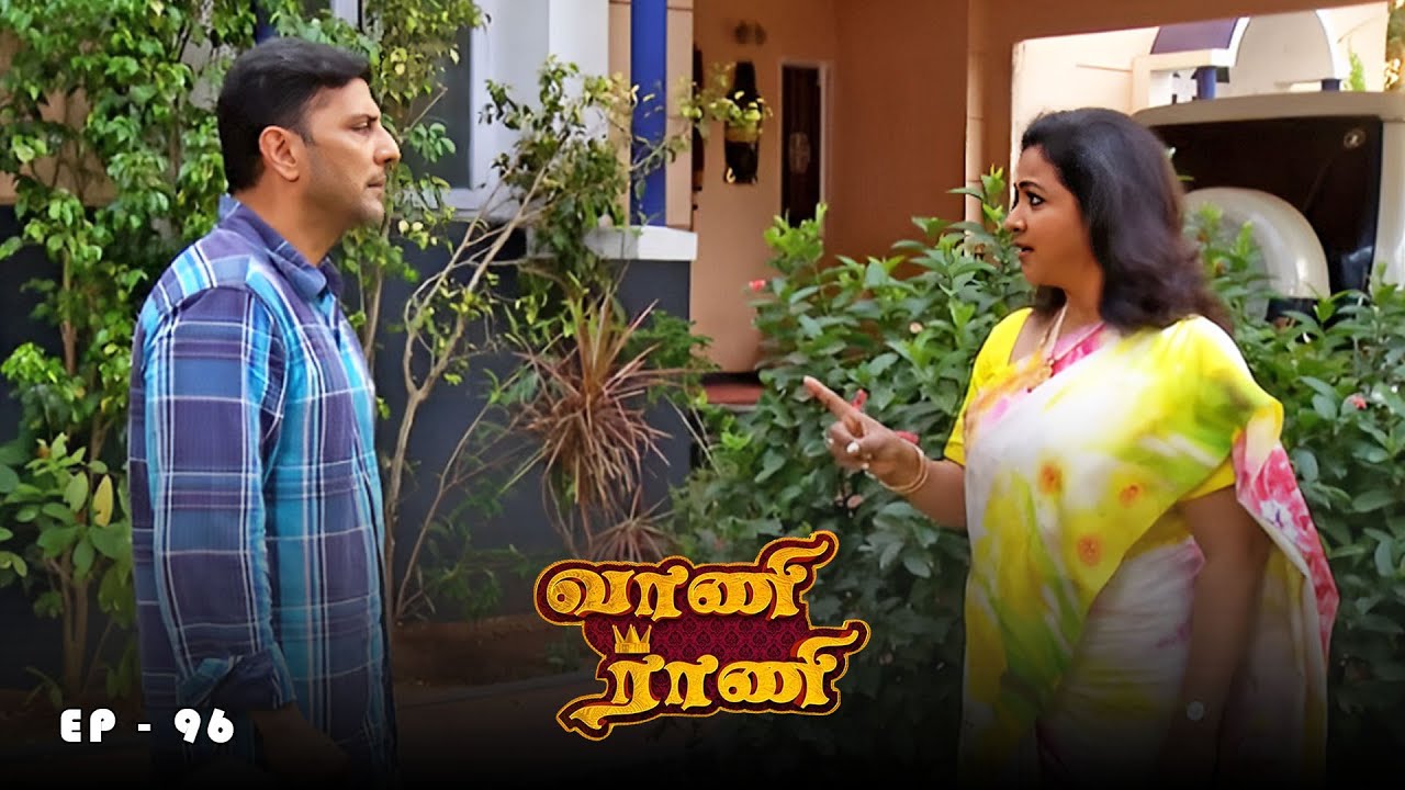 வாணி ராணி - Vani Rani | Ep 96 | Radhika Sarathkumar, Venu Arvind, Babloo | Ultra Tamil TV Serial