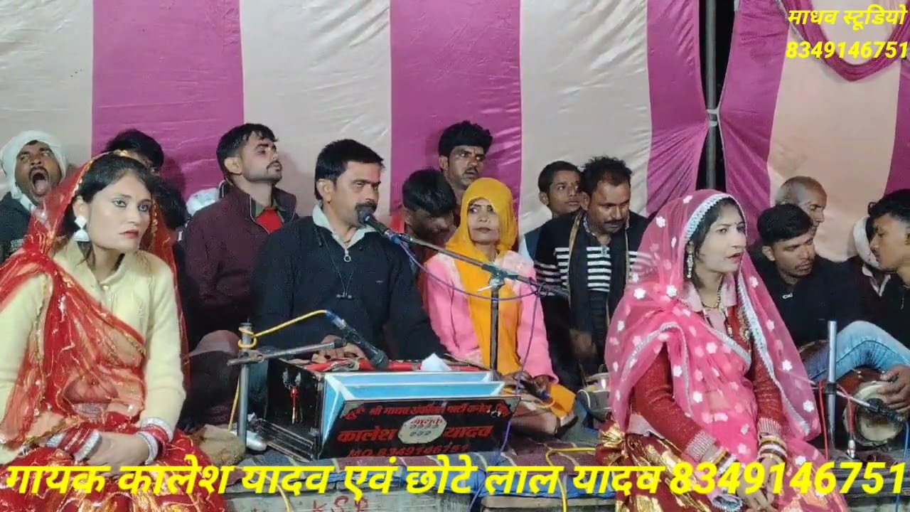 बुन्देली राई  //गायक कालेश यादव एवं छोटे लाल यादव//8349146751 //कार्यक्रम ग्राम बमनी घाट 