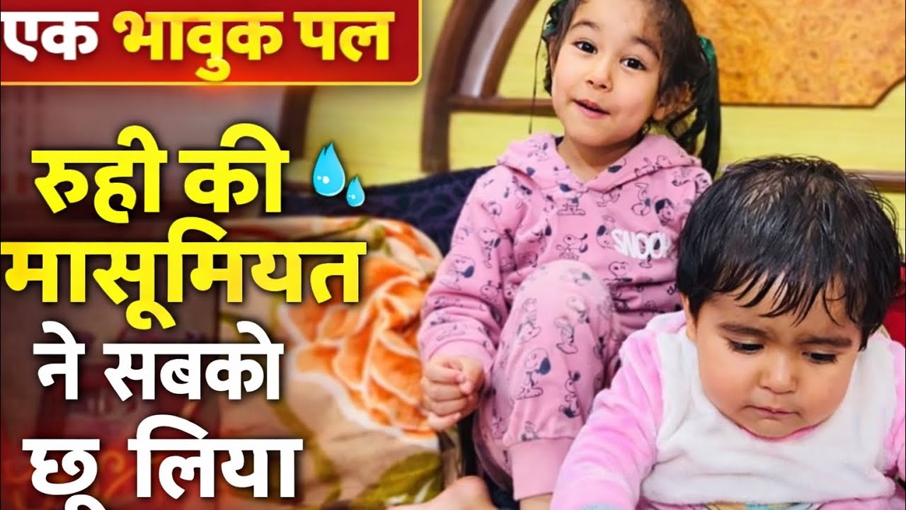 Anshu Ki Shadi Nahi Hone Dungi 😂🤣 | Raman & Surbhi Vlogs | @Ramanpreet01 |
