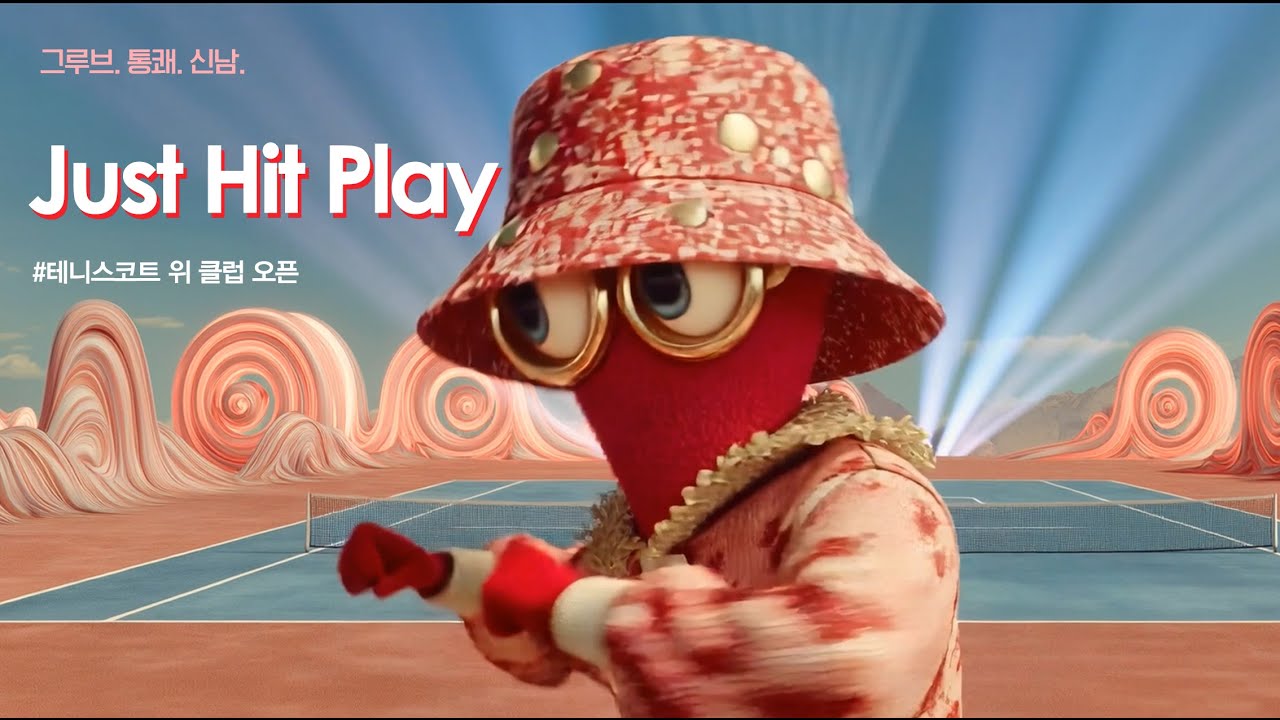 MV05. Just Hit Play — 그루브 폭발 #테니스코트 위 클럽 오픈 (Offstage)