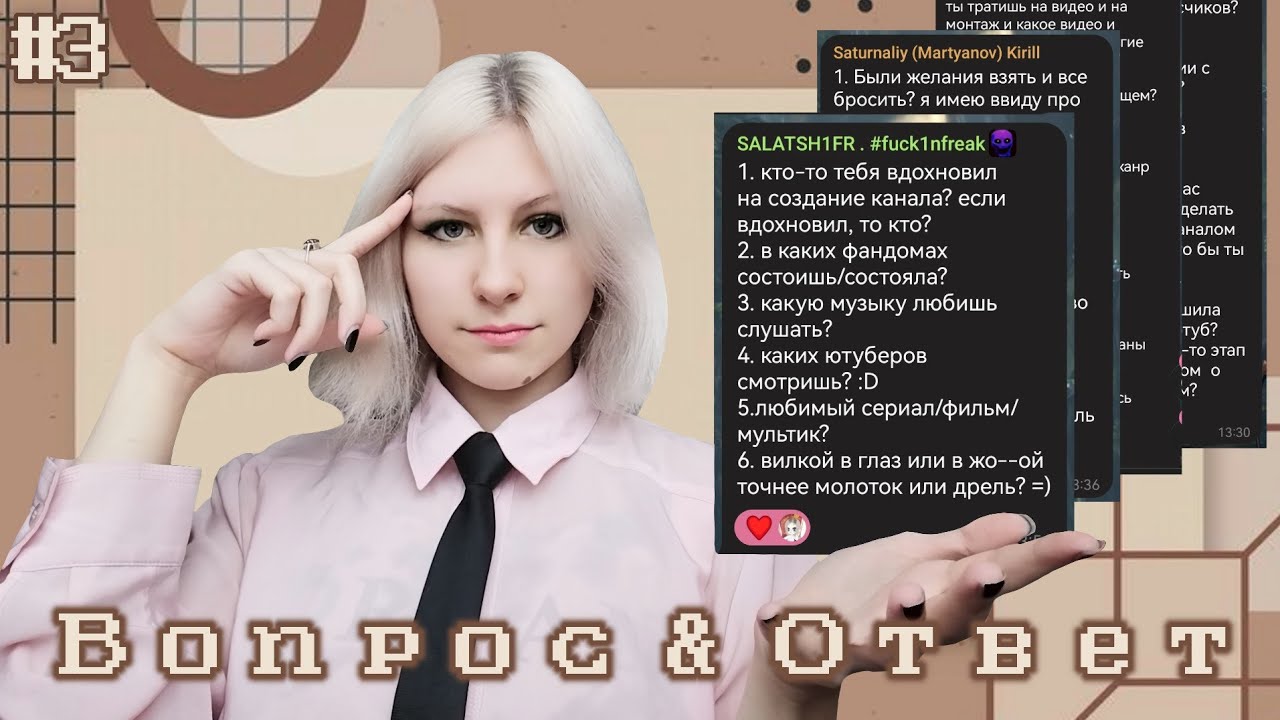 ВОПРОС & ОТВЕТ // QUESTION & ANSWER // #3