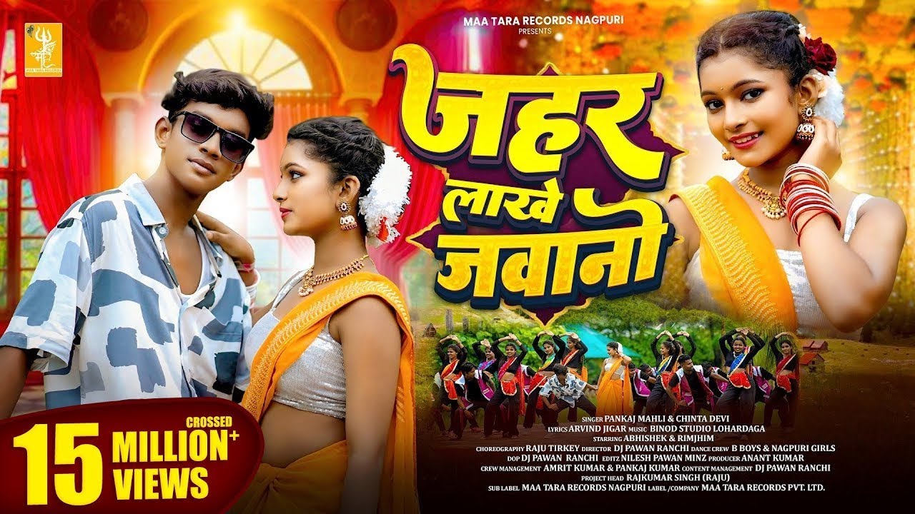 Zaher Lakhe Jawani | Avishek & Rimjhim | Pankaj Mahli & Chinta Devi | New Nagpuri Song 2025