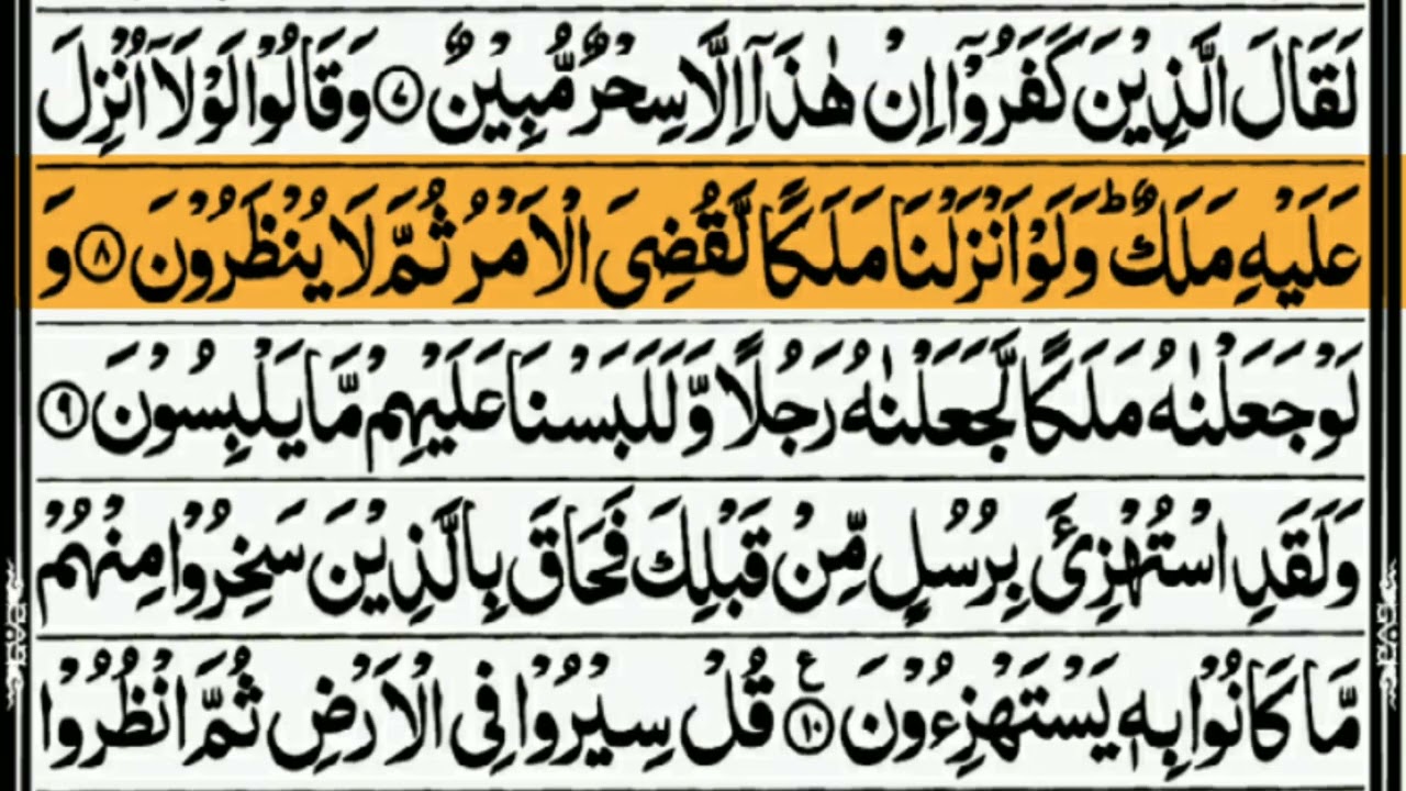 سورۃ الانعام | پہلے دو رکوع | ایسی پُرسوز تلاوت جو دل کو جھنجھوڑ دے | Heart Touching Quran