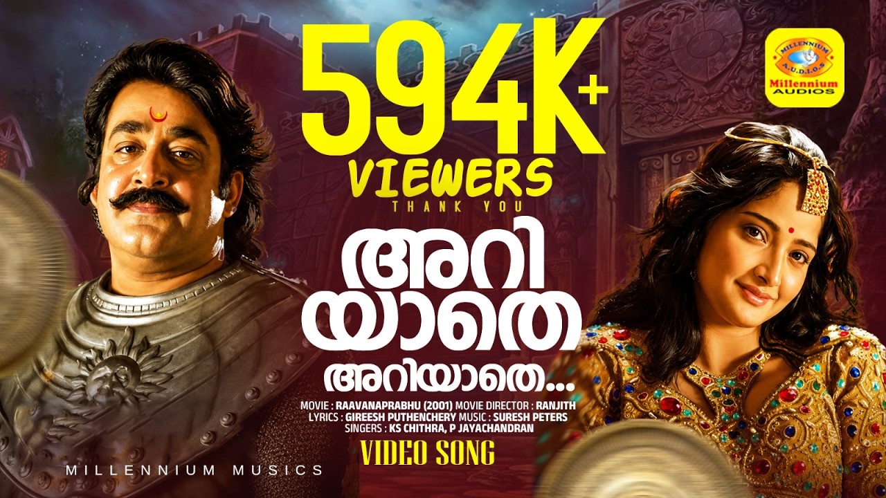 അറിയാതെ അറിയാതെ HD | Ariyathe Ariyathe Full Song | Mohanlal , Vasundhara | Raavanaprabhu Movie Song