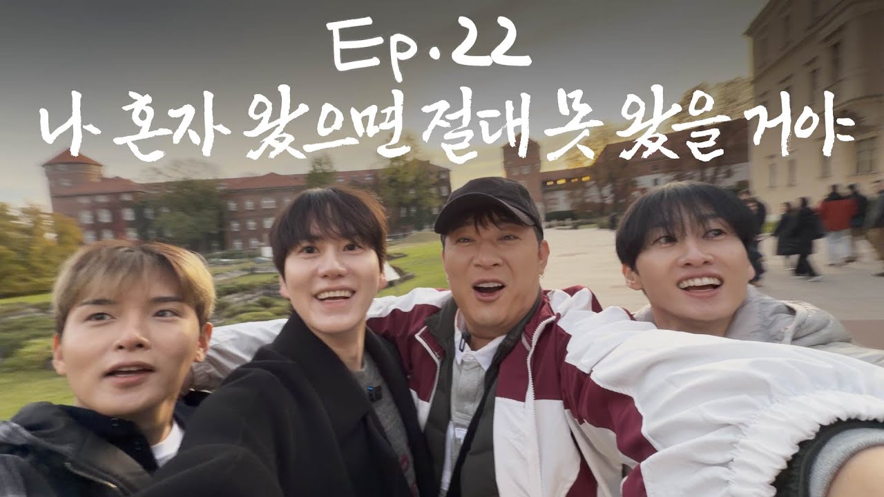 아니 은혁씨 어떻게 된 거예요  l 진짜신동 EP.22