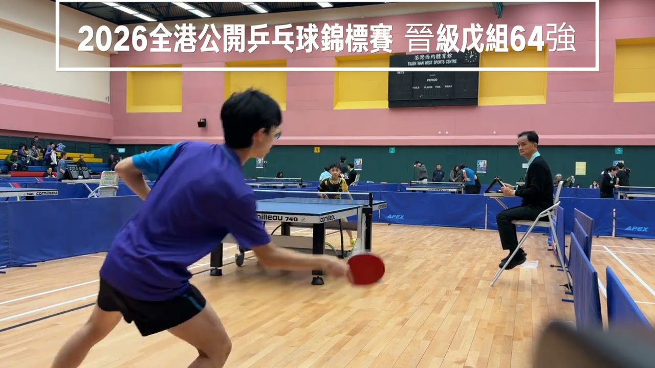 2026全港公開乒乓球單項錦標賽 Kenny@11 