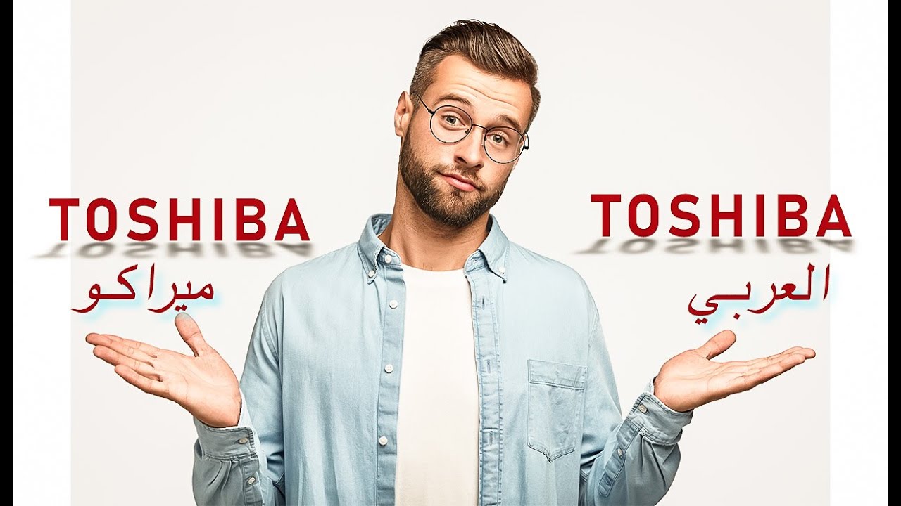 اشتري توشيبا العربي ولا توشيبا ميراكو وكلام مهم عن التوكيلات فى 2023