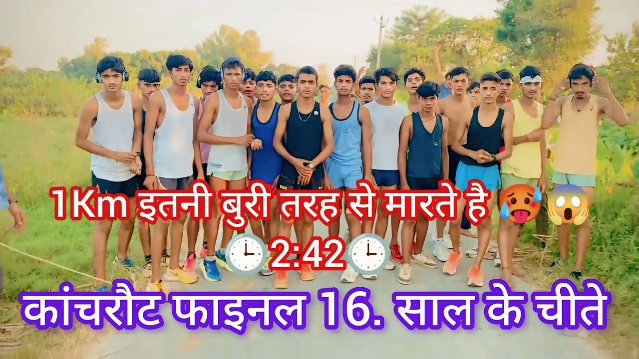 @कांचरौट 16. साल के चीते फाइनल रेस कंपटीशन 🥇 अंशुल थोना 🥈 निशांत लोधी 🥉 यशु गुजर #Nempallodhiji007
