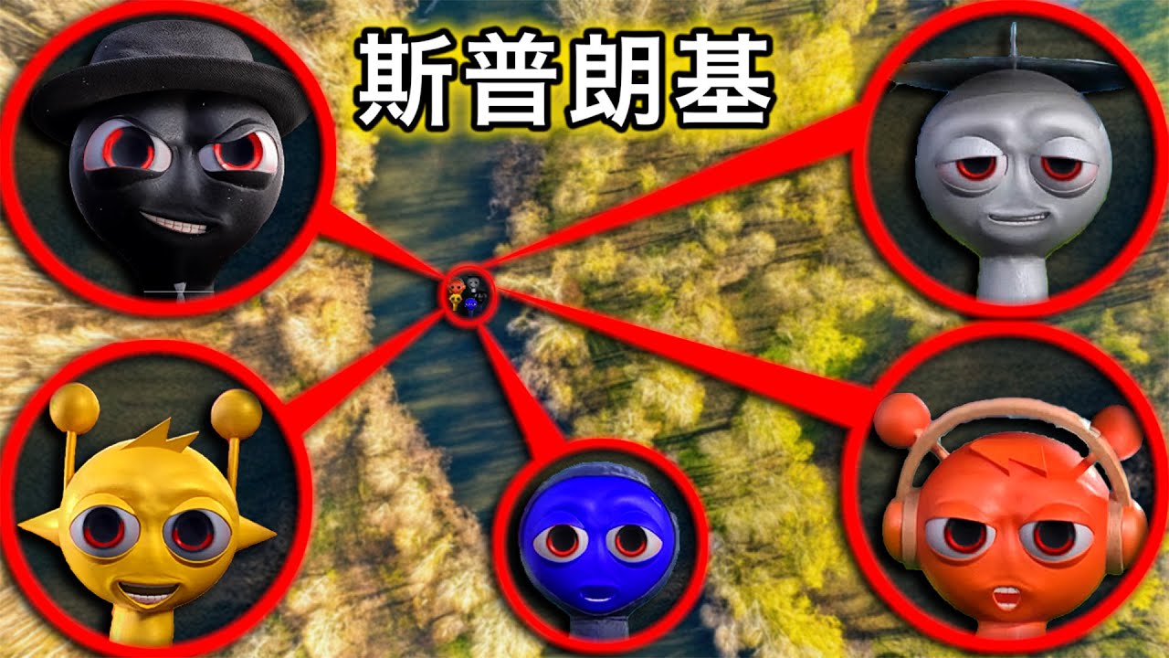 我的无人机在现实中抓到了邪恶的SPRUNKI Incredibox 斯普朗基