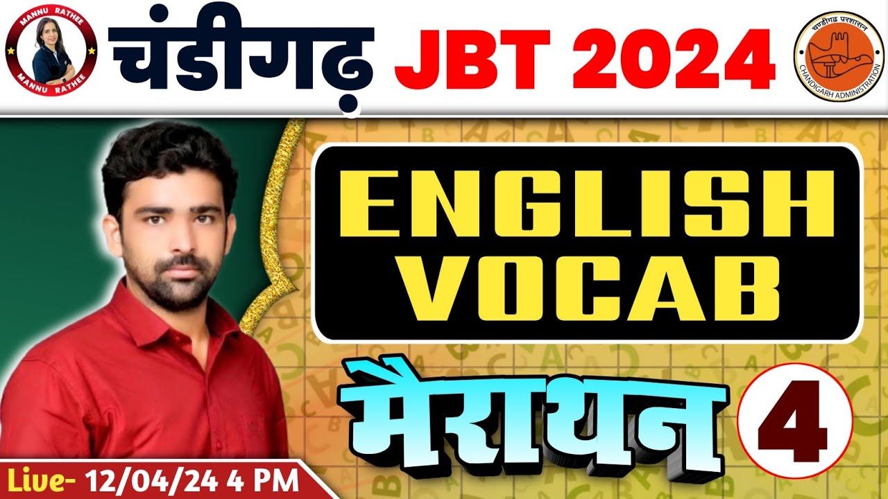 CHANDIGARH ENGLISH VOCAB MARATHON CLASS | ENGLISH VOCABULARY FOR CHANDIGARH JBT | BY RISHABH SIR