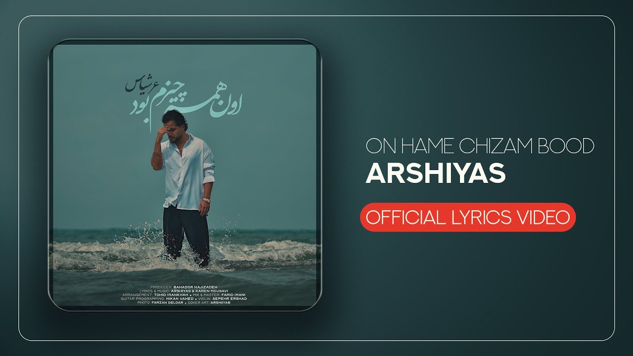 Arshiyas - On Hame Chizam Bood | LYRICS VIDEO