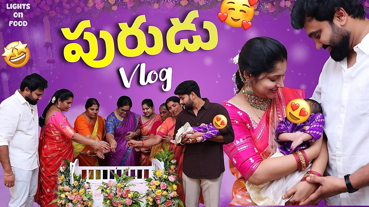 పురుడు vlog | ఉయ్యాల Function #harithareddy #lightsonfood 