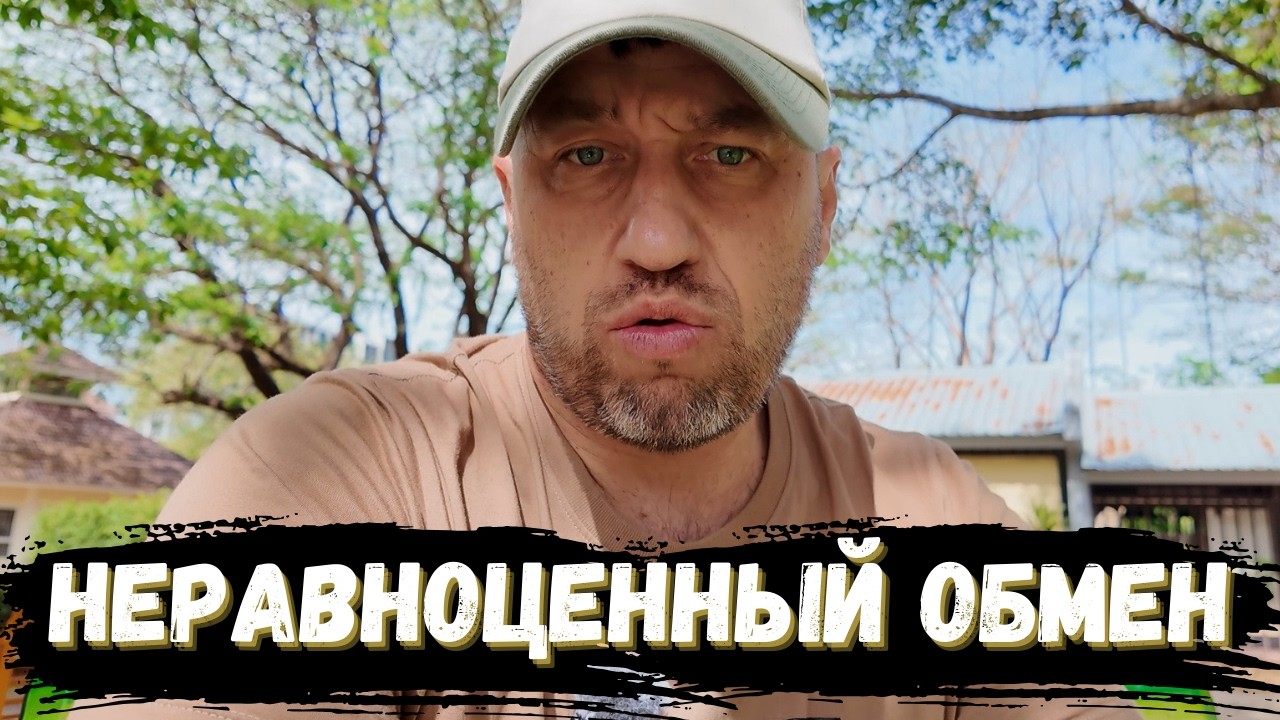 ТЫ ОТДАЁШЬ СВОИ ДЕНЬГИ, ЗДОРОВЬЕ В ОБМЕН НА ОБЩЕНИЯ И НЕИЗВЕСТНОЕ БУДУЩЕЕ!