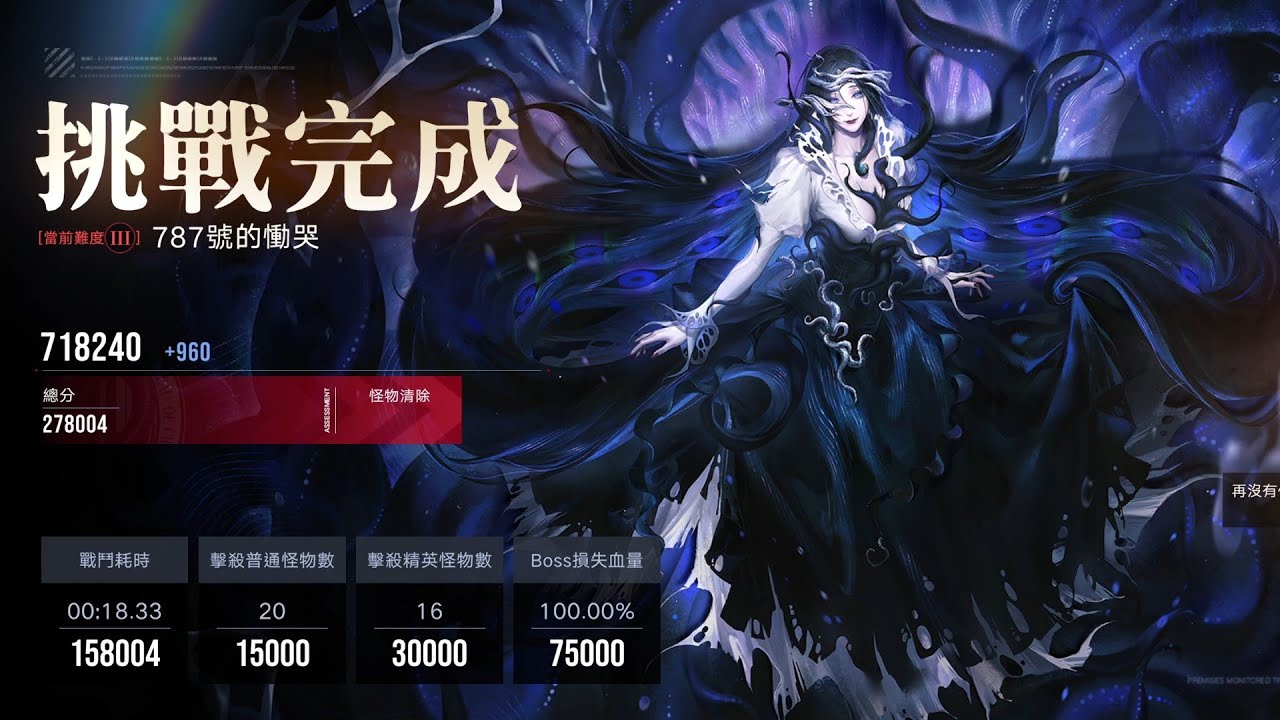 無期迷途 PathtoNowhere 暗域第26期 787號的慟哭 27.8w 重構卓婭 鏽 摩爾 卡門 耶萊娜 源津 (攻擊+15%/狂暴系buff/耶萊娜buff)
