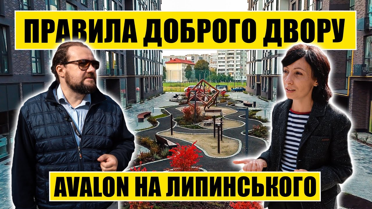 Правила Доброго Двору #3 Avalon на Липинського