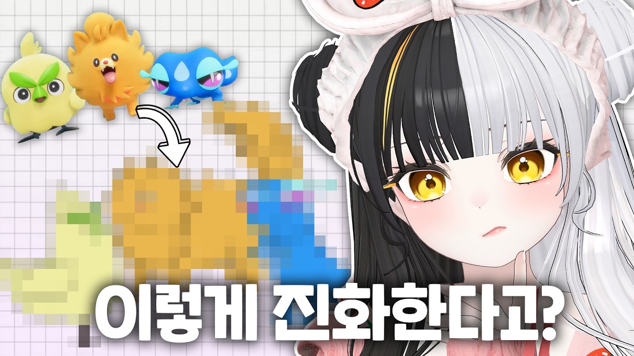 포켓몬 윈드, 웨이브 스타팅 진화 유출?! 이거 진짜 가능성 있다니까?!