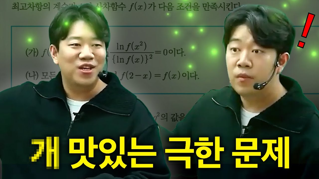 맛있는 극한 문제 낋여왔습니당