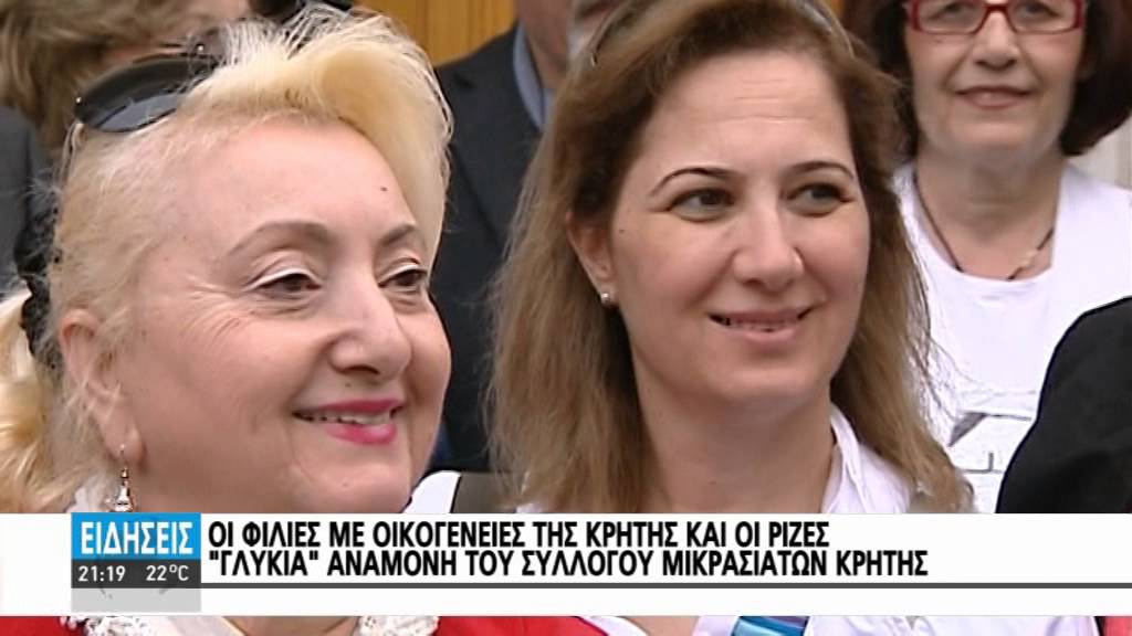 ΤΟΥΡΚΟΚΡΗΤΙΚΟΣ & ΣΟΜΑ