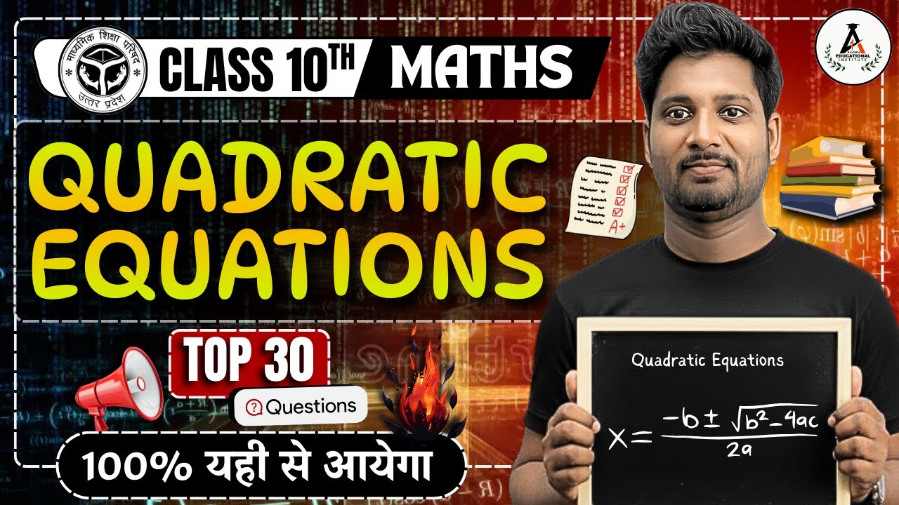 MATHS (Quadratic Equations) CLASS 10TH | BOARD 2026 | (Top 30 Questions) | BY ARVIND SIR