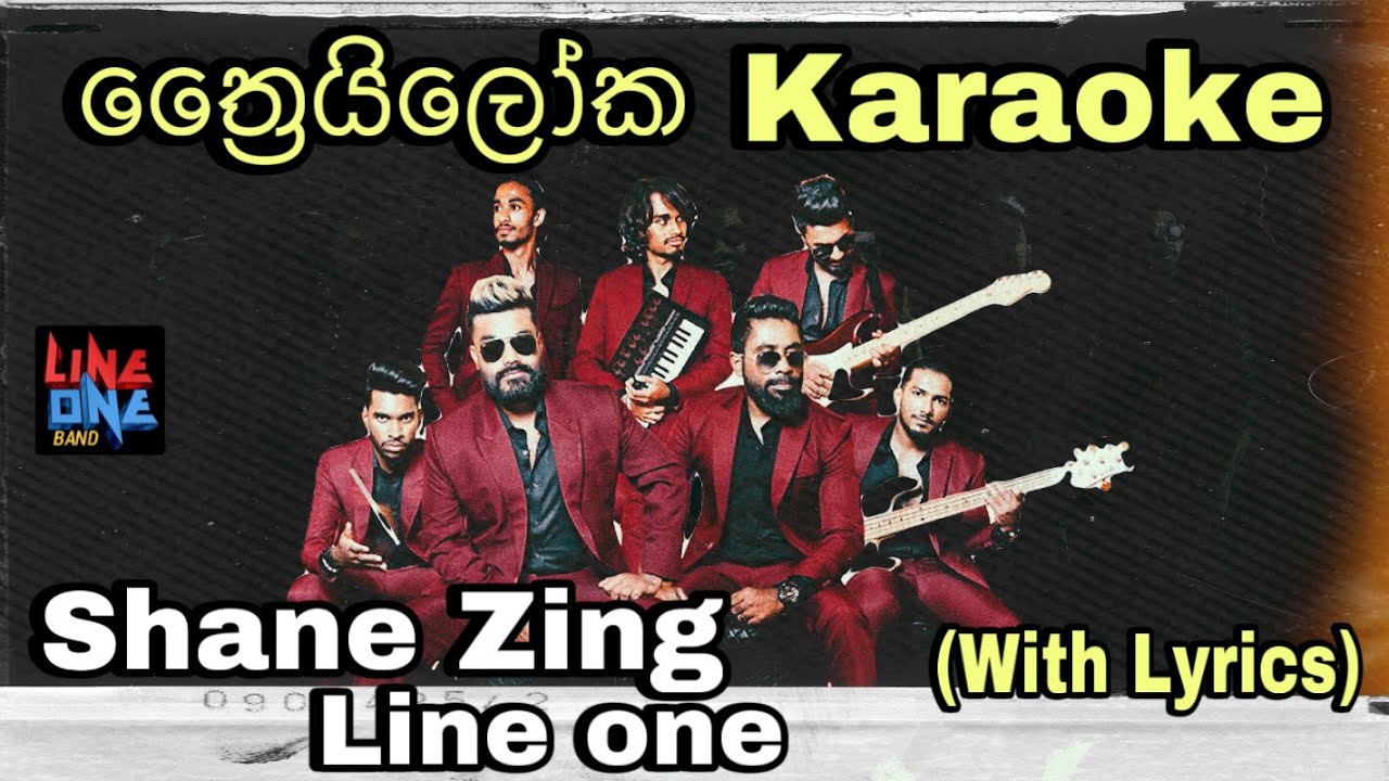 Thriloka (ත්‍රෛයිලෝක) Karaoke Shane Zing & Jana Line One Without Voice With Lyrics