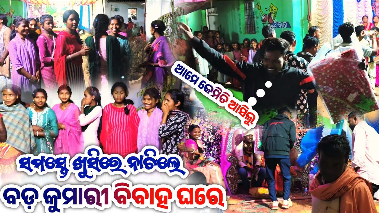 ବଡ଼ କୁମାରୀ ବିବାହ ଘରେ  || Bad kumari marriage life Video SB Youtuber || ଆମର ଆଦିବାସୀ ବିବାହ #marriage  