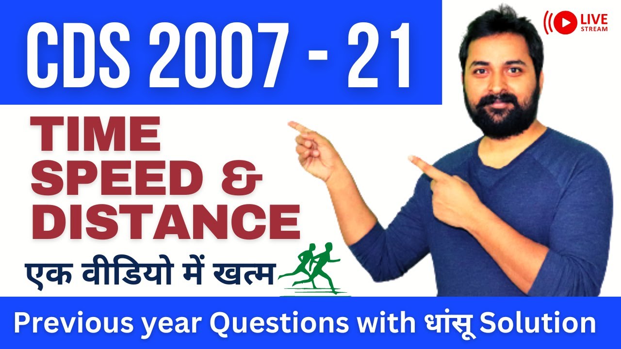 Time Speed and Distance ( समय, चाल और दूरी ) | CDS Previous Year 2007-21 | एक क्लास में सारे प्रश्न